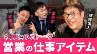 資産運用会社の営業って何してる？資産形成講座でおなじみのあの人も登場！