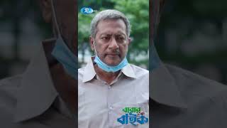 ওয়েব ফিল্ম: বাবার বাইক #webfilm #rtvmovies #shorts