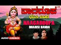 Kannada Devotinal | Naagaroopa Dharisi Banda | Subrahmanya Swamy Songs |Dr. Rajkumar | Bhakti Geethe