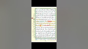 تثبيت سورة هود الربع الثالث (وقال اركبوا فيها)