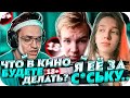 БУСТЕР ПРО СТРОГО И ГЕНСУХУ | СТРОГО ПОВЕДЕТ ГЕНСУХУ В КИНО | BUSTER CHILL