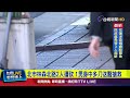 北市林森北路砍人事件