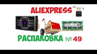 распаковка посылок с AliExpress - №49