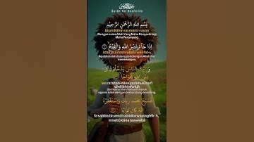 القران الكريم راحة النفسية #audio #الرحمن #اكسبلور #capcut #cat #المصحف #دويتو #الظروف