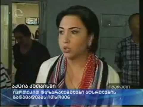 შეხვედრა იპოთეკით დაზარალებულებთან