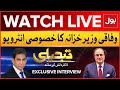LIVE : Tabdeeli | Dr Danish | Finance Minister Muhammad Aurangzeb | Exclusive Interview | BOL News