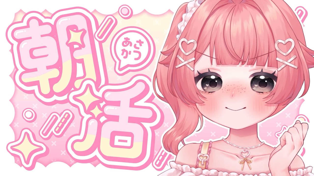 おはよう10人ざつだん配信【#縦型配信 #新人Vtuber #雑談】