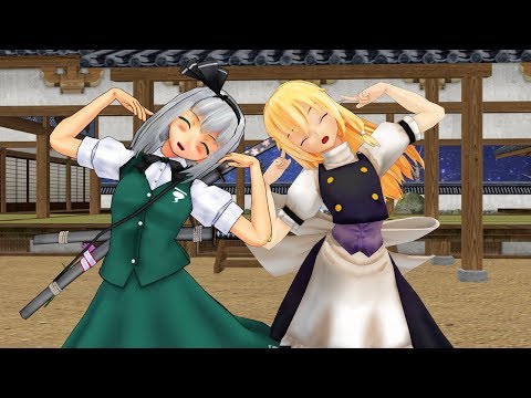 【東方MMD】愛Dee