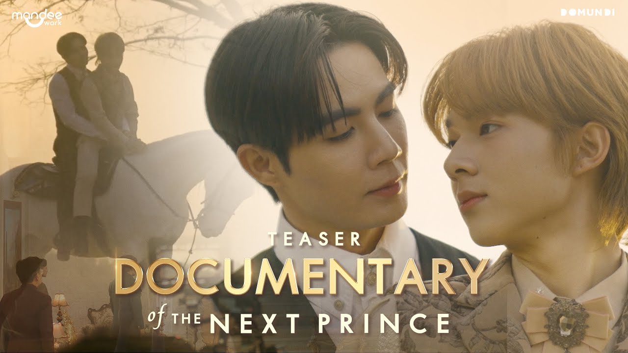 Teaser | Documentary ข้ามฟ้าเคียงเธอ | The Next Prince Series EP. 0