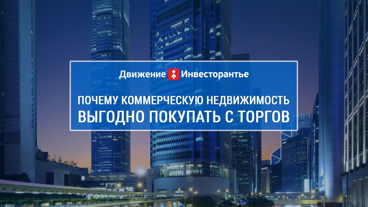 Коммерческая недвижимость бмв форум