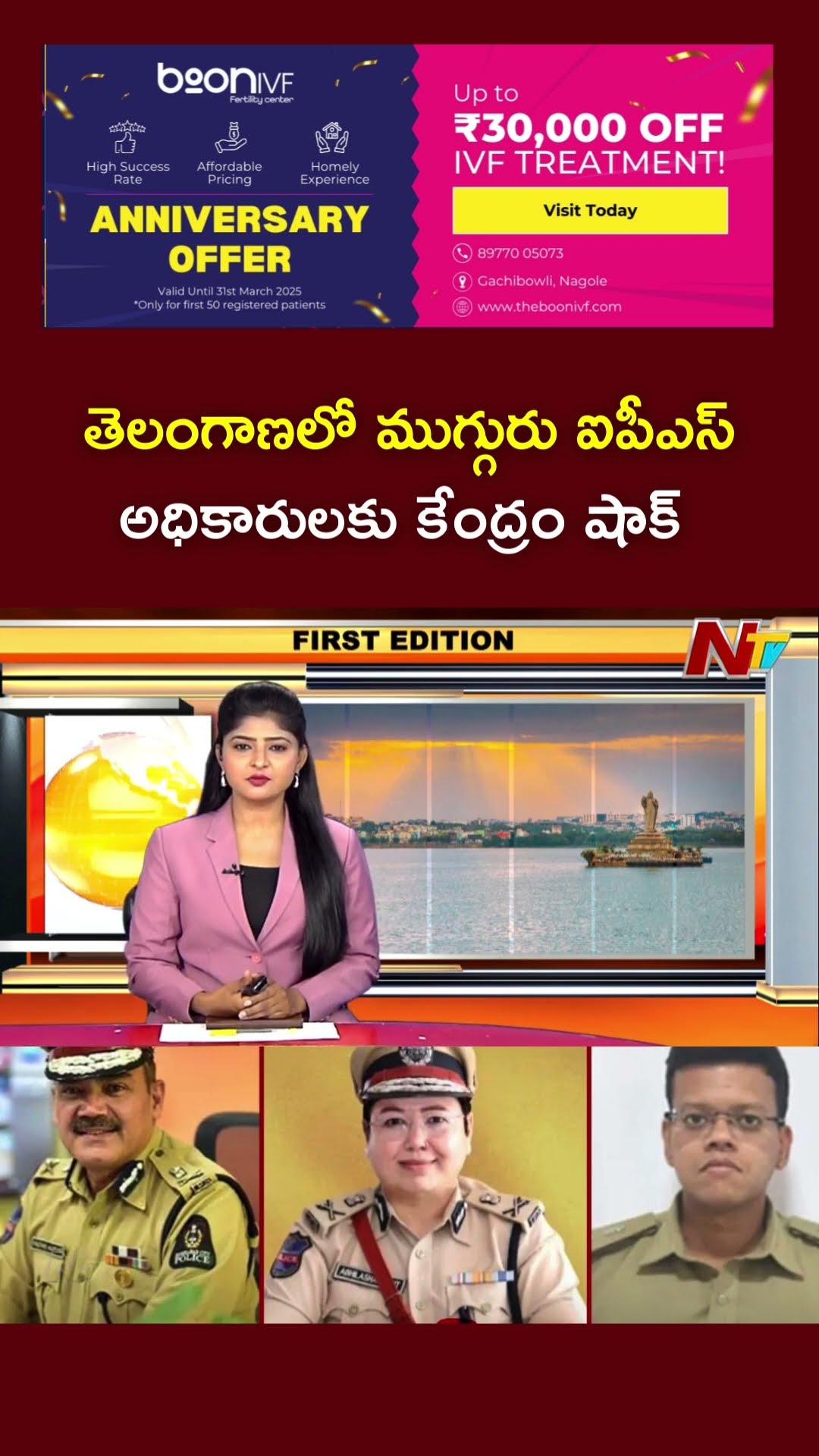 Home Ministry : 24 గంటల్లో APలో రిపోర్ట్‌ చేయాలి : కేంద్రం | NTV