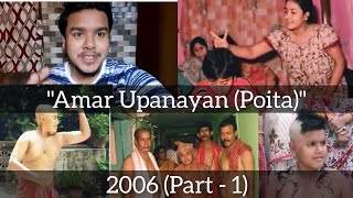 Upanayana 2006 Poita 15 Years Ago Bangla Video