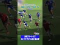 完璧にハマった!快速コンビの十八番トライ #静岡ブルーレヴズ #セミラドラドラ #北村瞬太郎 #shorts