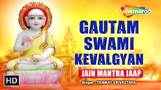 Diwali Special -Gautam Swami Kevalgyan Mantra Jaap | Chanted 4am Early Morning Post Diwali.