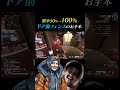 ドア前なら100％勝てる最強のレジェンド