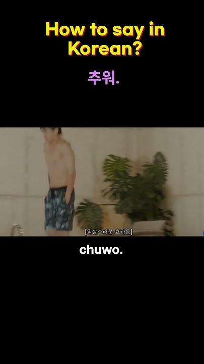 how-to-say-it-s-cold-in-korean-areyousure-jungkook-youtube