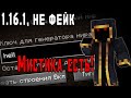 ЧТО СКРЫВАЕТ hell СИД В Майнкрафт ! Minecraft Расследование (ft. Sera No Name) #1