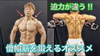 僧帽筋 Youtube