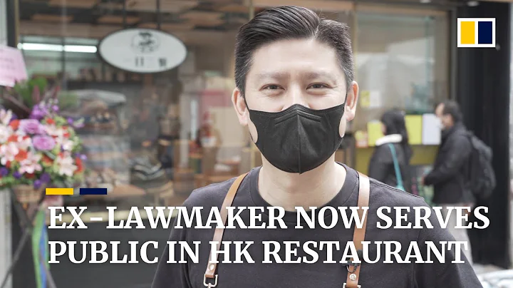 Public service: former Hong Kong lawmaker uses new restaurant to dish up examples of policy change - DayDayNews