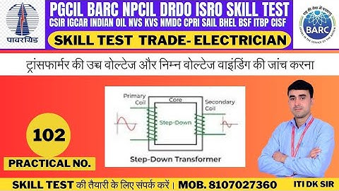 BARC Skill Test Training Started || Electrician Skill Test Training || Electronics Skill Test #barc