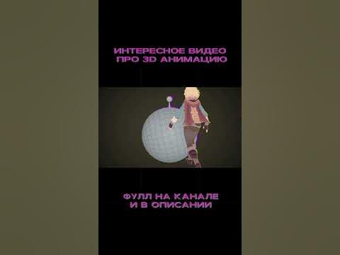 Как делается 3D анимация в блендер blender #shorts - YouTube