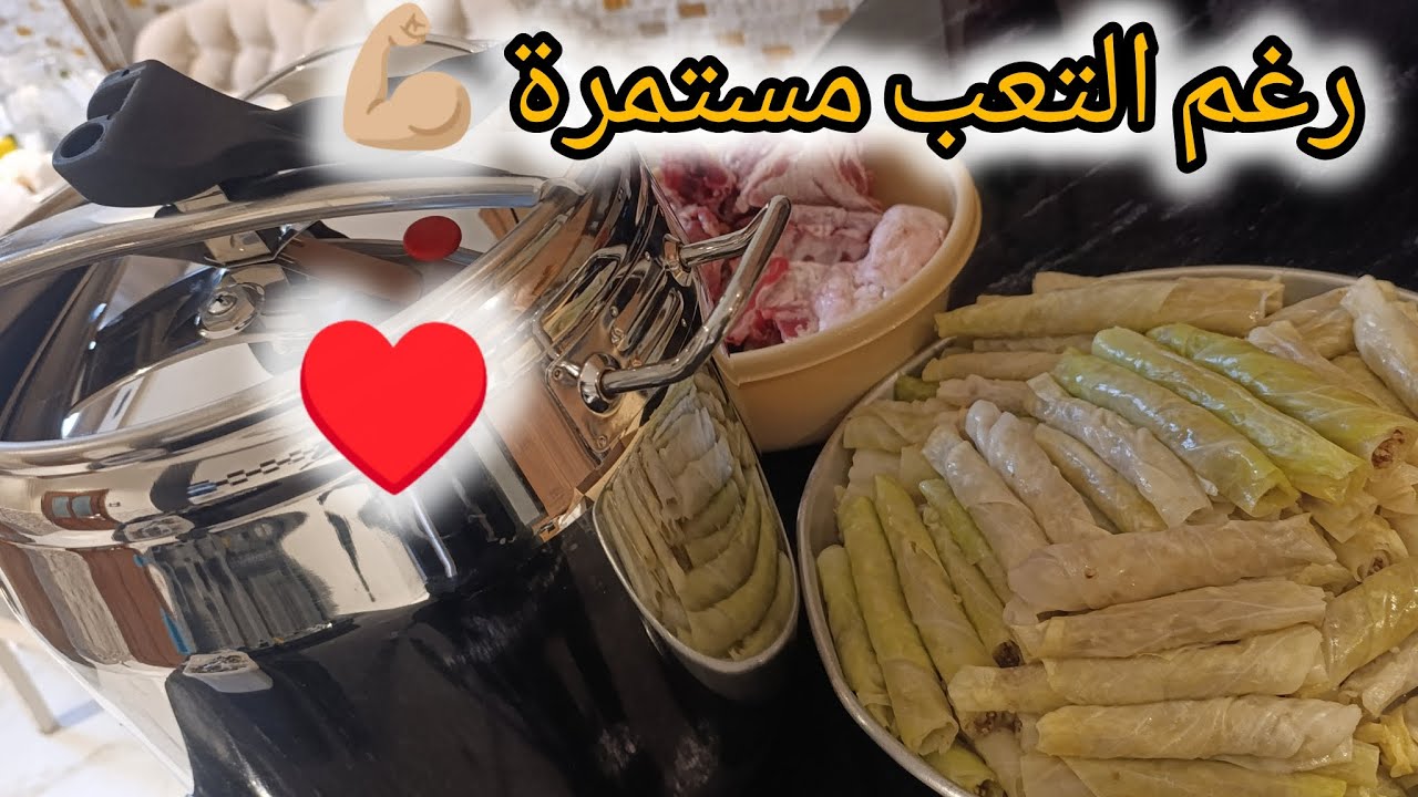 #يوم  من حياتي: ترتيب البيت ومحشي ملفوف وكلام صادق عن تعبي♥️🥹