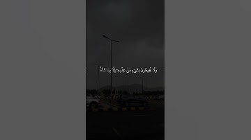 آية الكرسي - القارئ عبدالرحمن مسعد