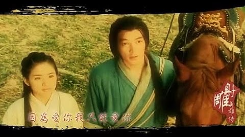 Chinese Wuxia Series MV I Can Only Love You 我只能爱你 Wo Zhi Neng Ai Ni