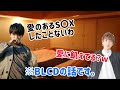 【文字起こし】伊東健人「乱暴に抱いたことしかない」中島ヨシキ「最低だ...」