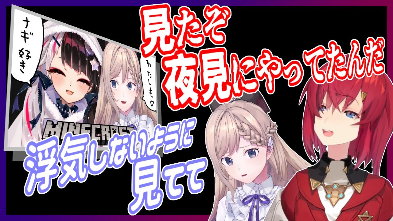 【アンジュ】夜見との浮気現場を見てしまったアンジュ、浮気の原因はアンジュ!?【ナギ】