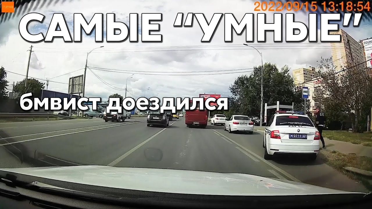 Подборка САМЫХ "УМНЫХ" водителей #736 - YouTube