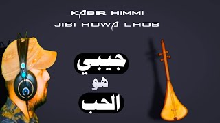 جيبي هو الحب والخليلة هي صحيحتي ~ kabir himmi
