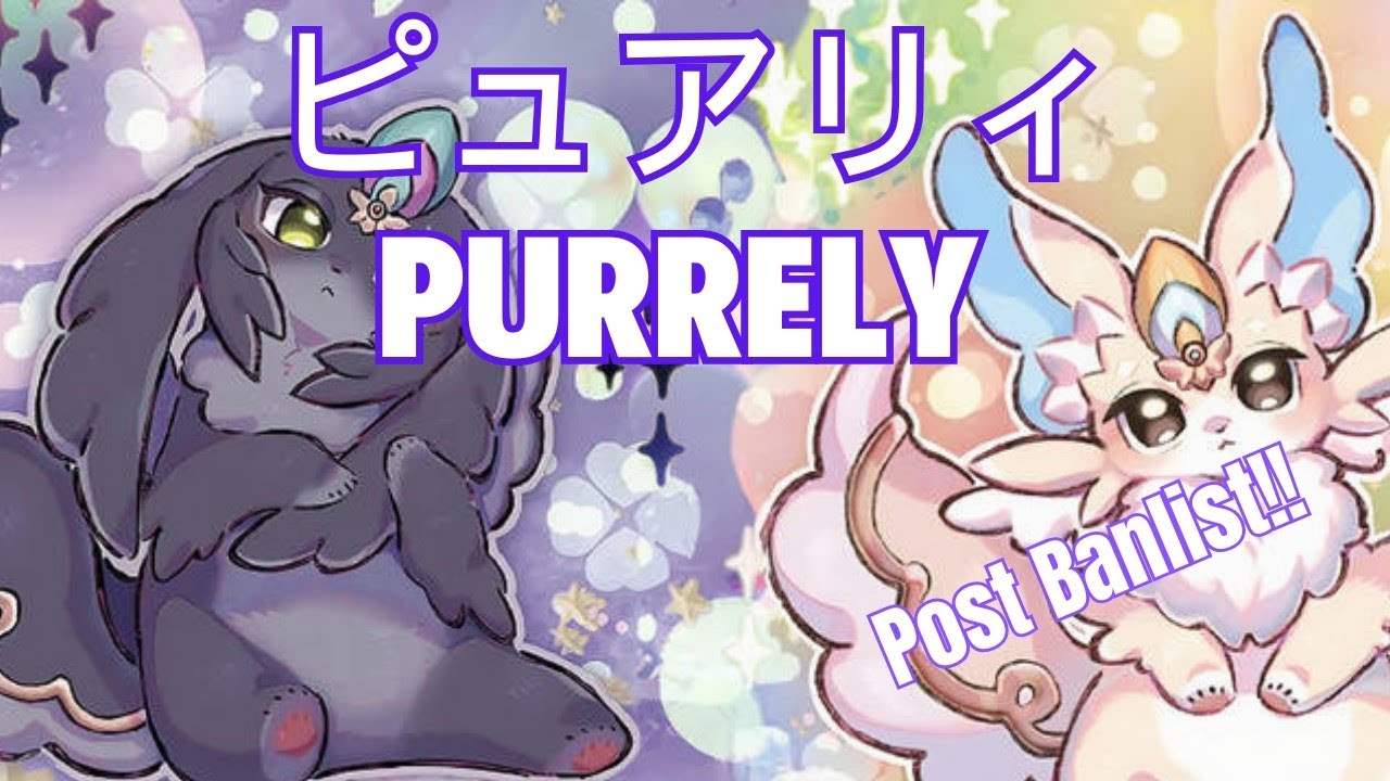 遊戯王ads ピュアリィPurrely EDOPro Duel Replay post Banlist 2023