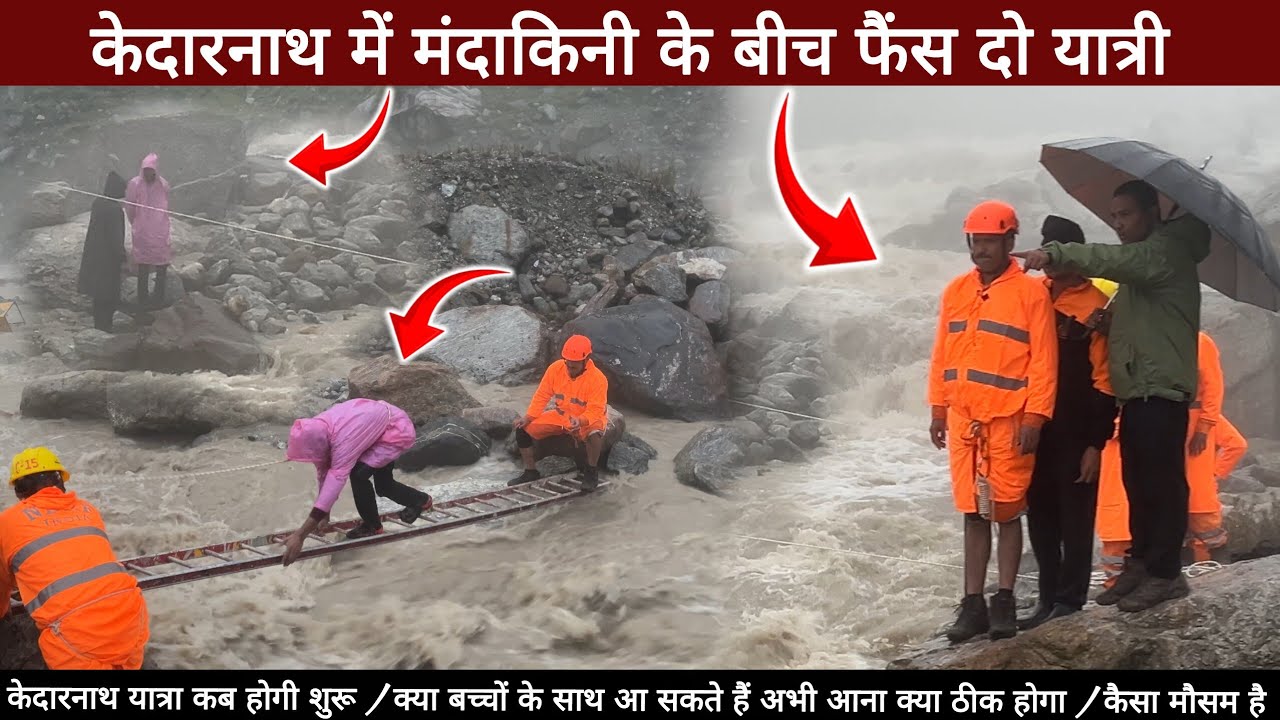 Kedarnath Yatra 2025 || Kedarnath Yatra Live Update Today || Kedarnath Yatra Update || kedarnath 