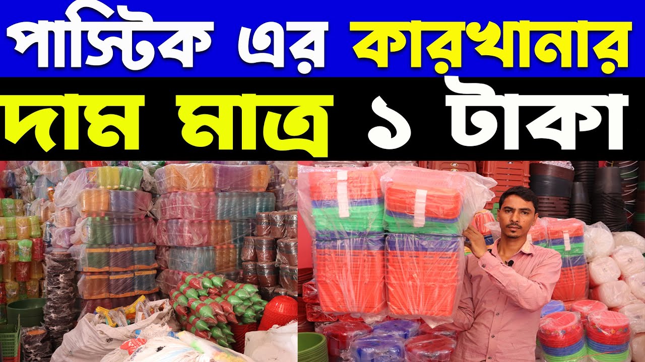 পশ্চিমবঙ্গে এই প্রথম সবচেয়ে বড় পাইকাকারি বাজারের সন্ধান