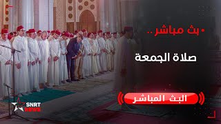 بث مباشر .. صلاة الجمعة