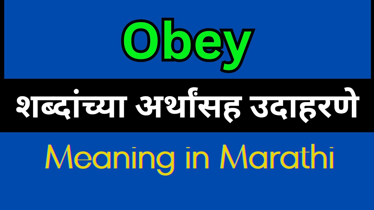 Obey meaning in marathi obey mane ki youtube