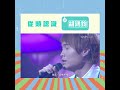 大台寶藏 | 從頭認識胡鴻鈞 | 歌手 | 演員