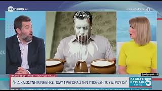 🔮 Αυτογνωσία #Τέμπη_έγκλημα #Τέμπη_συγκάλυψη