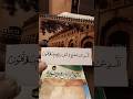 # shorts video # Dua # handmade writing #razehayat #dua #islamicpost