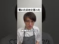 驚いたのかと思った #コント #お笑い