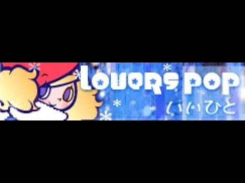LOVERS POP 「いいひと ~ussy cool mix~」