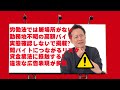 「スキマバイトサービスの危険性と、運営事業者にお願いしたい事」