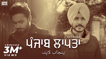 Punjab Laapta (Let's Talk) Shree Brar | Jass Bajwa | Ronn Sandhu | Flamme Music | B2gethers
