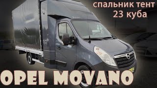 Opel Movano 2017 спальник тент 23 куба из Европы