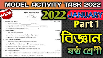 Class 6 Model Activity Task 2022 Science বিজ্ঞান January || Gk With Kiron Class 6 Activity task 2022