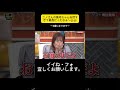 ニノさんの美玲ちゃん天然すぎて最高だったなぁ～🤭🤭 #ニノさん #二宮和也 #菊池風磨 #朝日奈央 #陣内智則