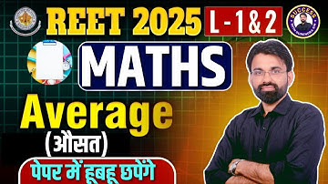 REET 2025 | Average MCQ | REET Level 1 & 2 Maths Classes | By Surendra Sir