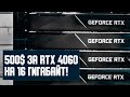 Топ Nvidia догнали, 500$ за RTX 4060, 700W на RDNA 3, ответ Asus