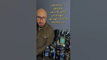 هل كنت تعلم هذه المعلومة عن ديور سوفاج DIOR SAUVAGE Fragrance 2023 Perfume Students عطور 
